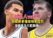 九游-圣安东尼奥马刺训练开放日，清晨造点机会引欢呼，法国杯在即，球队文化再被提及的简单介绍