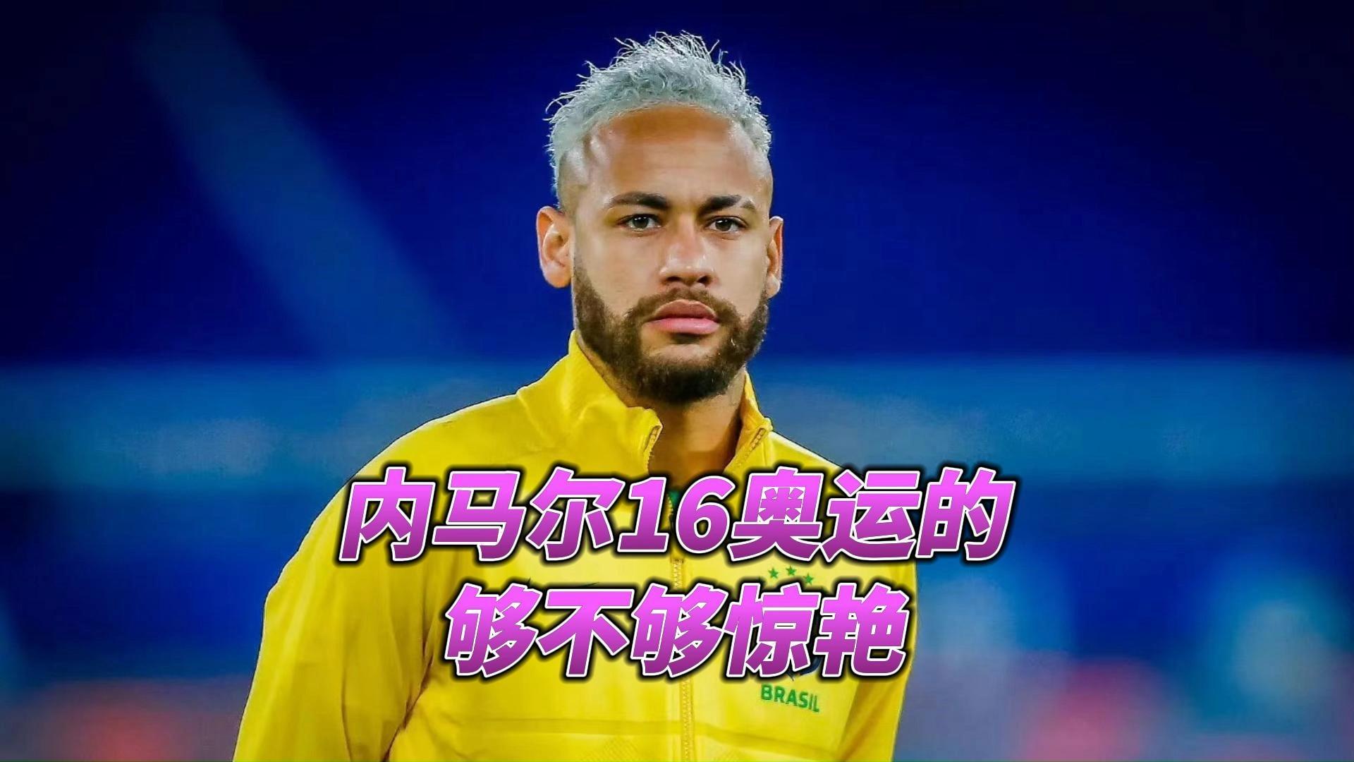 内马尔社媒宣布即将回归 争取次回合复出战巴萨 内马尔社媒宣布即将回归 争取次回合复出战巴萨